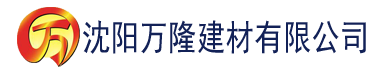 沈阳日韩AV无码精品一二三区建材有限公司_沈阳轻质石膏厂家抹灰_沈阳石膏自流平生产厂家_沈阳砌筑砂浆厂家